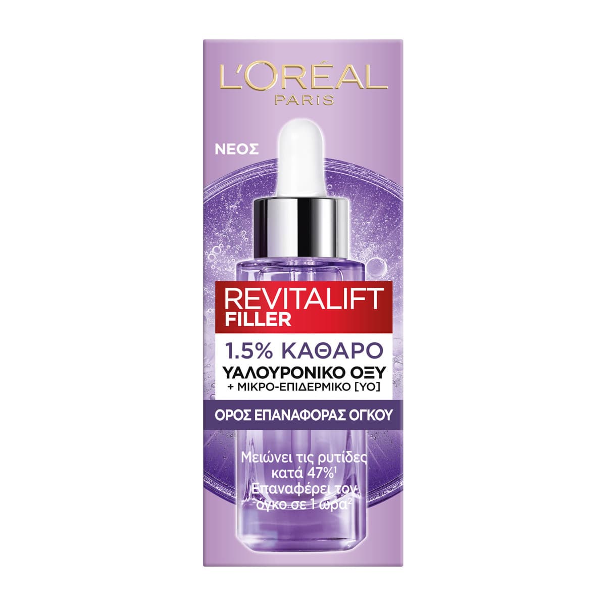 Revitalift Filler Ορος Για Εντατικη Ενυδατωση & Συσφιξη 30ml