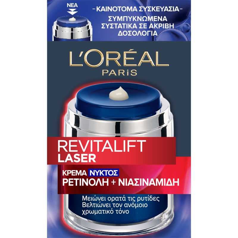 Revitalift Laser Κρέμα Νυκτός Με Ρετινόλη & Νιασιναμίδη 50ml