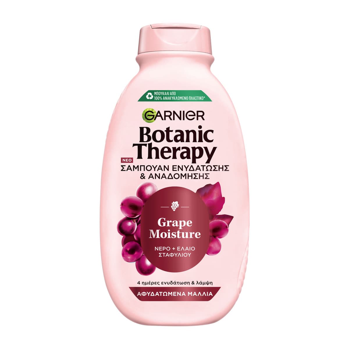 Grape Moisture Σαμπουάν 400ml