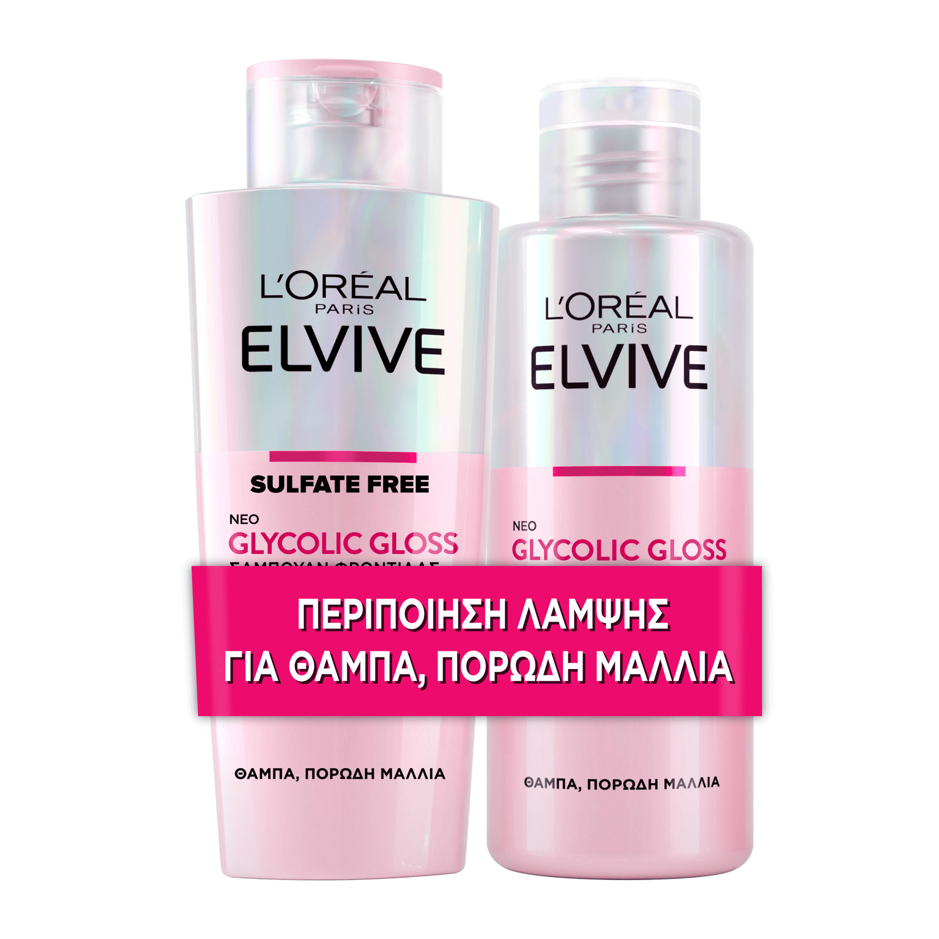 Elvive Glycolic Gloss Ρουτίνα 2 Βημάτων