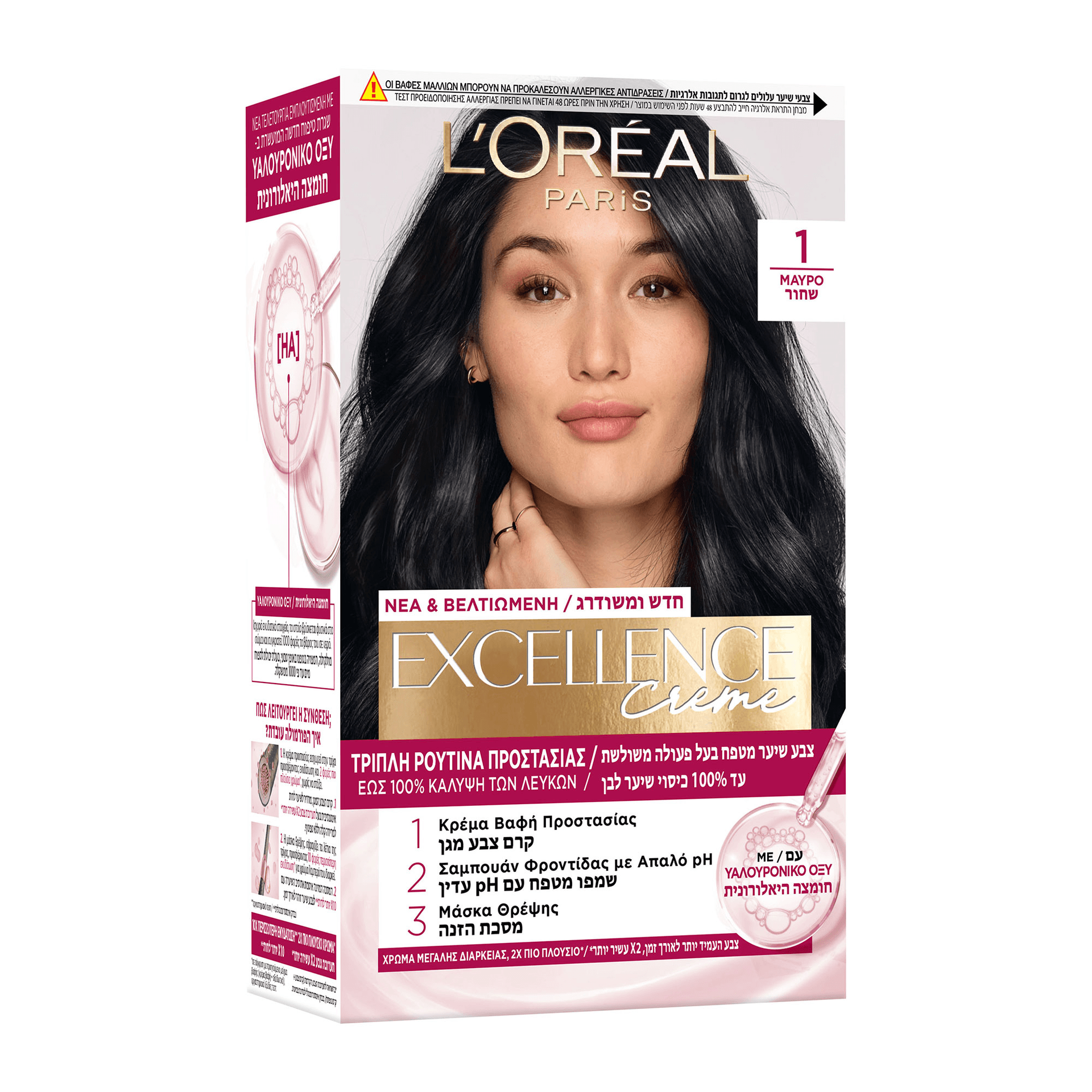 Excellence Creme 1.0 Μαύρο 48ml